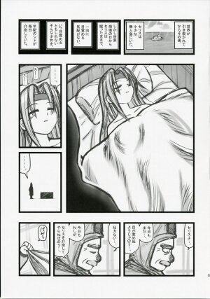 (CT10) [Daitoutaku (Nabeshima Mike)] Ryoujoku JiJii ga Mezamenu Bishoujo wo Ichinenkan Kaigo EQ (Final Fantasy VI) - Page 2