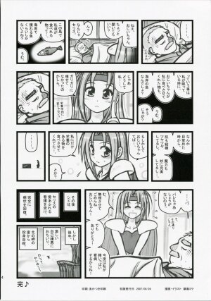 (CT10) [Daitoutaku (Nabeshima Mike)] Ryoujoku JiJii ga Mezamenu Bishoujo wo Ichinenkan Kaigo EQ (Final Fantasy VI) - Page 13