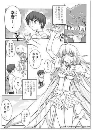 Fairy Friend - Page 2