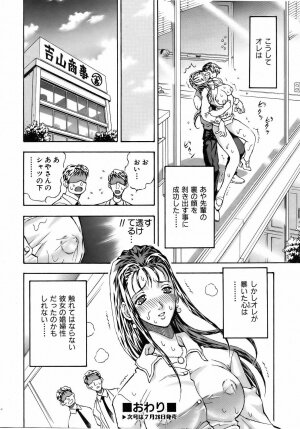 COMIC AUN 2006-08 Vol. 123 - Page 275