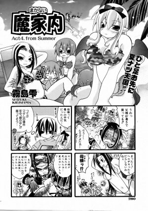 COMIC AUN 2006-08 Vol. 123 - Page 277