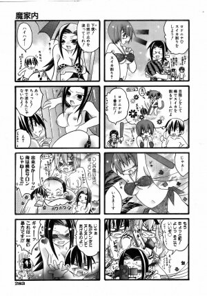 COMIC AUN 2006-08 Vol. 123 - Page 280