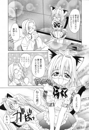 [Shizaki Masayuki] Ikeike!! Nekoro Maid - Page 26