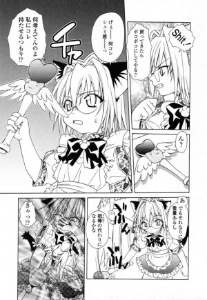 [Shizaki Masayuki] Ikeike!! Nekoro Maid - Page 36