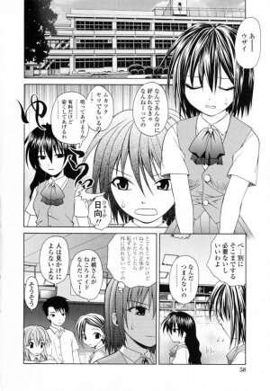 [Shizaki Masayuki] Ikeike!! Nekoro Maid - Page 61