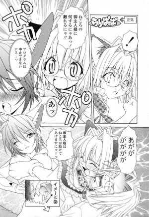 [Shizaki Masayuki] Ikeike!! Nekoro Maid - Page 64