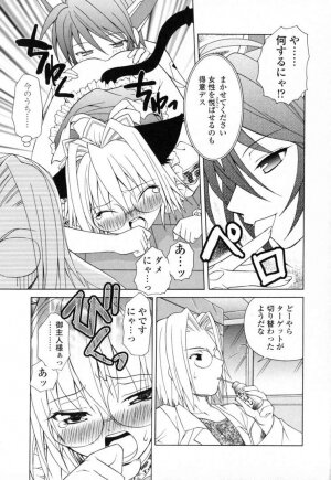 [Shizaki Masayuki] Ikeike!! Nekoro Maid - Page 66