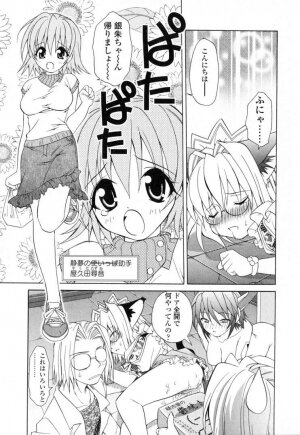 [Shizaki Masayuki] Ikeike!! Nekoro Maid - Page 72