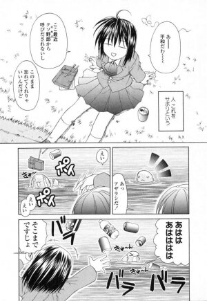 [Shizaki Masayuki] Ikeike!! Nekoro Maid - Page 76