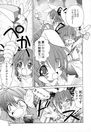 [Shizaki Masayuki] Ikeike!! Nekoro Maid - Page 78