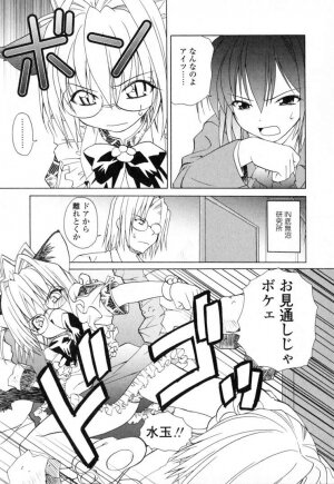 [Shizaki Masayuki] Ikeike!! Nekoro Maid - Page 80