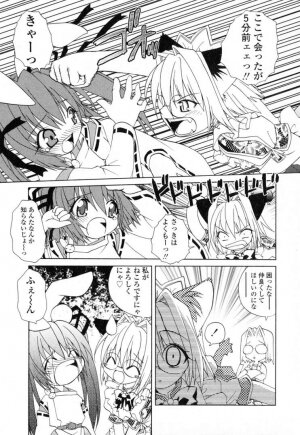 [Shizaki Masayuki] Ikeike!! Nekoro Maid - Page 82