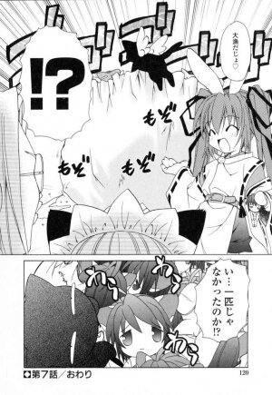 [Shizaki Masayuki] Ikeike!! Nekoro Maid - Page 123