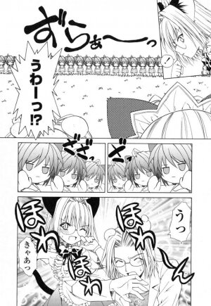 [Shizaki Masayuki] Ikeike!! Nekoro Maid - Page 129