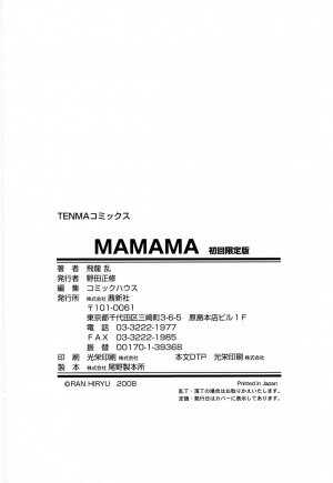 [Hiryuu Ran] Mamama Shokai Genteiban - Page 186