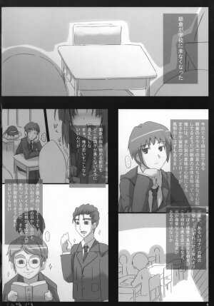 (CosCafe19) [Great Acta (Tokyo)] Omo ni Asakura-san na Hon 3 (Suzumiya Haruhi no Yuuutsu) - Page 3