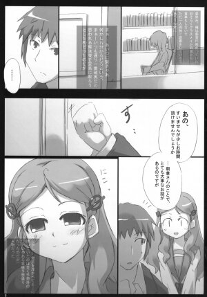 (CosCafe19) [Great Acta (Tokyo)] Omo ni Asakura-san na Hon 3 (Suzumiya Haruhi no Yuuutsu) - Page 4