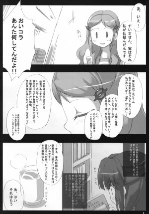 (CosCafe19) [Great Acta (Tokyo)] Omo ni Asakura-san na Hon 3 (Suzumiya Haruhi no Yuuutsu) - Page 7