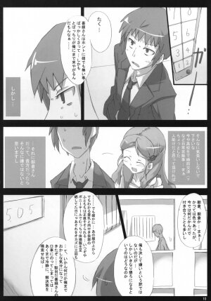 (CosCafe19) [Great Acta (Tokyo)] Omo ni Asakura-san na Hon 3 (Suzumiya Haruhi no Yuuutsu) - Page 9