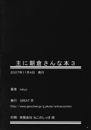 (CosCafe19) [Great Acta (Tokyo)] Omo ni Asakura-san na Hon 3 (Suzumiya Haruhi no Yuuutsu) - Page 37
