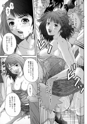 [Sawada Daisuke] Shake - Page 33