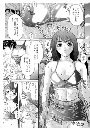 [Sawada Daisuke] Shake - Page 34