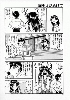 [ZERRY Fujio] Tobira o kojiakete - Page 9