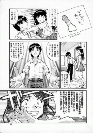 [ZERRY Fujio] Tobira o kojiakete - Page 10