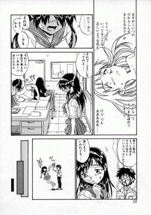 [ZERRY Fujio] Tobira o kojiakete - Page 11