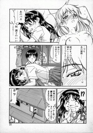 [ZERRY Fujio] Tobira o kojiakete - Page 24