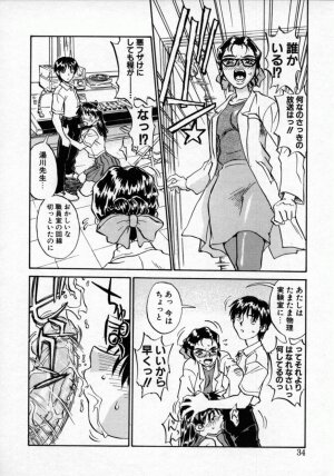 [ZERRY Fujio] Tobira o kojiakete - Page 33