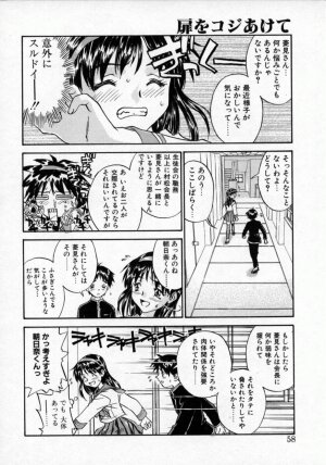 [ZERRY Fujio] Tobira o kojiakete - Page 57