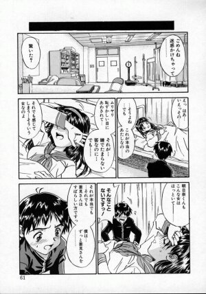 [ZERRY Fujio] Tobira o kojiakete - Page 60