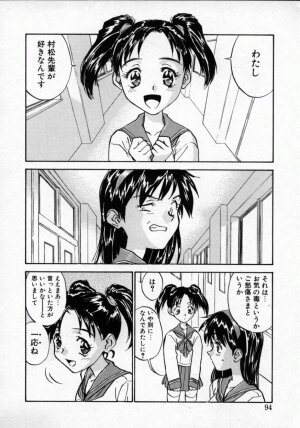 [ZERRY Fujio] Tobira o kojiakete - Page 93