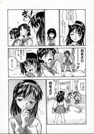 [ZERRY Fujio] Tobira o kojiakete - Page 96