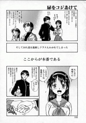 [ZERRY Fujio] Tobira o kojiakete - Page 151