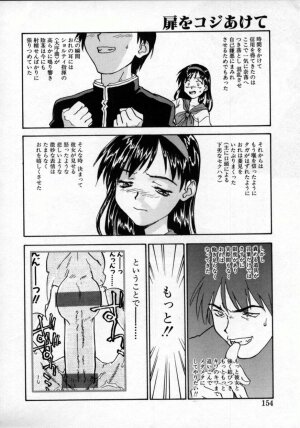 [ZERRY Fujio] Tobira o kojiakete - Page 153