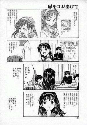 [ZERRY Fujio] Tobira o kojiakete - Page 159