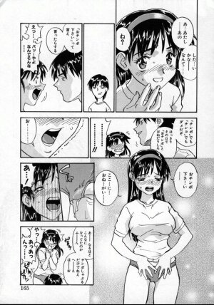 [ZERRY Fujio] Tobira o kojiakete - Page 164