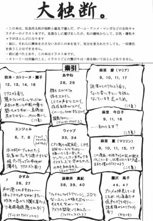 [Takimoto Doujou (Kyuusho Tarou)] Taidokudan (Various) [English] [desudesu] - Page 2
