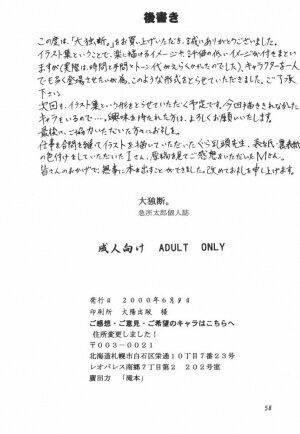 [Takimoto Doujou (Kyuusho Tarou)] Taidokudan (Various) [English] [desudesu] - Page 57