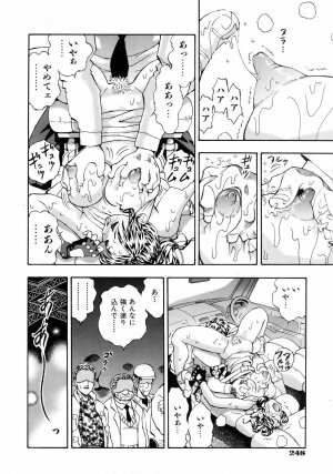 COMIC AUN 2006-05 Vol. 120 - Page 241