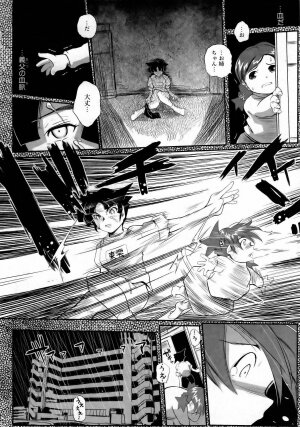 COMIC AUN 2006-05 Vol. 120 - Page 306