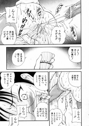 COMIC AUN 2006-05 Vol. 120 - Page 362