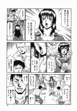 [Don Shigeru] Meshuu - a female prisoner - Page 209