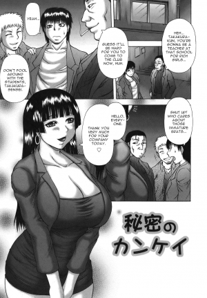 [Sakaki Utamaru] Hatsujo Shoukougun - A Syndrome of Sexual Excitement [English] - Page 91