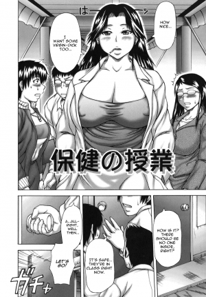 [Sakaki Utamaru] Hatsujo Shoukougun - A Syndrome of Sexual Excitement [English] - Page 112