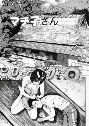 [Kio Seiji] Tokumei Shoujo - Page 103