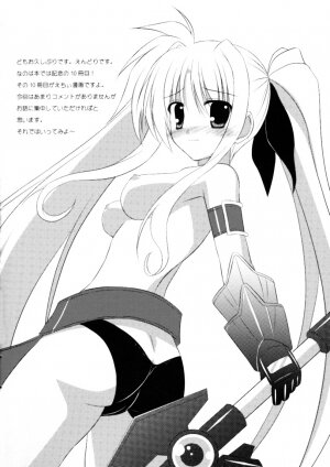 (SC40) [Upa Koya (Endori)] Secret Training (Mahou Shoujo Lyrical Nanoha [Magical Girl Lyrical Nanoha]) - Page 6