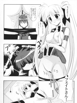 (SC40) [Upa Koya (Endori)] Secret Training (Mahou Shoujo Lyrical Nanoha [Magical Girl Lyrical Nanoha]) - Page 14